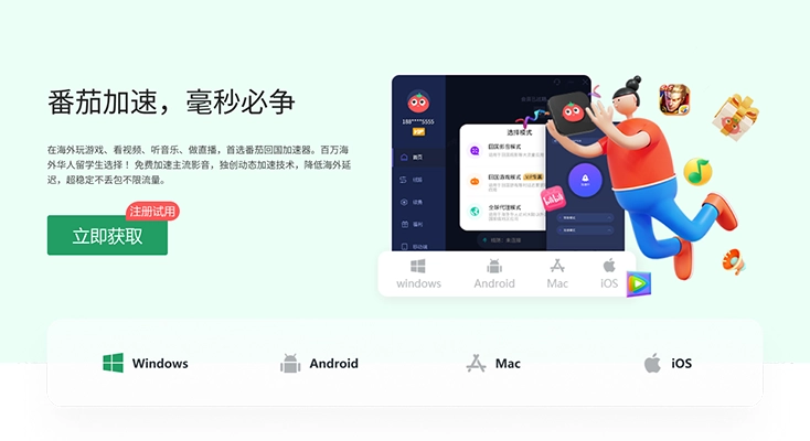 图解ios手机vpn